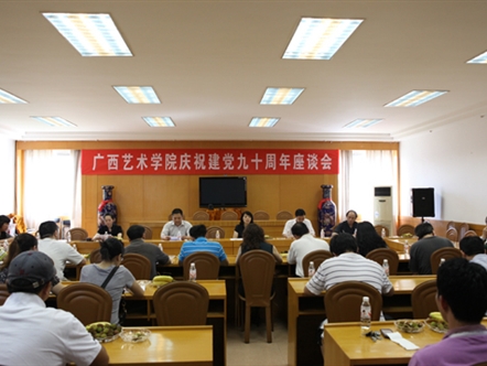 beat365官网举办庆祝建党九十周年座谈会，学院领导潘晔、黄志豪与教职工预备党员和入党发展对象座谈