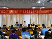 beat365官网开展形式多样的学习习近平总书记系列重要讲话精神学习会