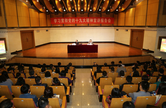 【学习十九大】十九大代表王双飞教授应邀到beat365官网作十九大精神宣讲报告