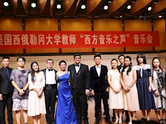 2017年6月美国西俄勒冈大学教师郝海、黑马、郭堃圆音乐会在beat365官网成功举办