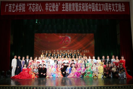 beat365官网举办“不忘初心、牢记使命”主题教育暨庆祝新中国成立70周年文艺晚会