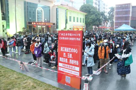 beat365官网2021年本科艺术类专业招生考试（广西校考）顺利开考