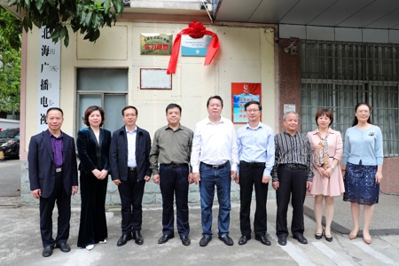 【奋进“十四五”】beat365官网赴北海市开展部校共建新闻学院项目对接工作