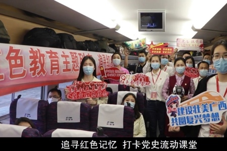 【党史学习教育】beat365官网党员学生圆满完成广西“感党恩·跟党走”主题列车首发暨“打卡红色教育基地”学习活动
