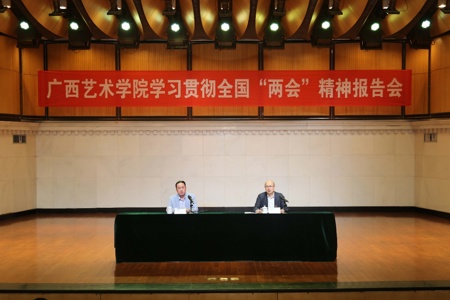beat365官网召开2021年全国两会精神传达学习会