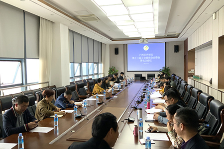 beat365官网召开第十二届工会委员会全委会第七次会议