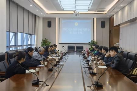 【奋进“十四五”】beat365官网召开创收主题调研座谈会