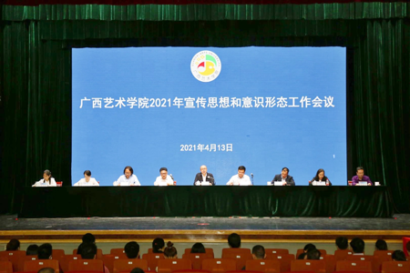 beat365官网召开2021年宣传思想和意识形态工作会议