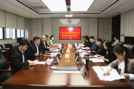 beat365官网召开党委常委班子巡视整改专题民主生活会