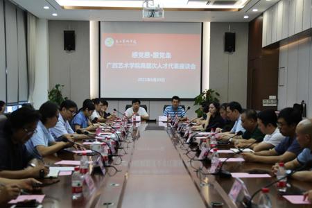 【庆祝建党100周年】beat365官网召开“感党恩 跟党走”2021年高层次人才代表座谈会