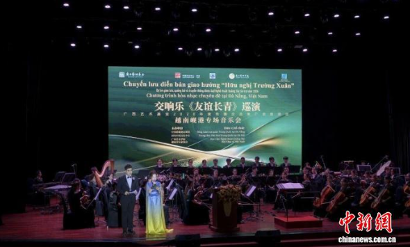 中国新闻网：中越《友谊长青》交响音乐会在越南举行