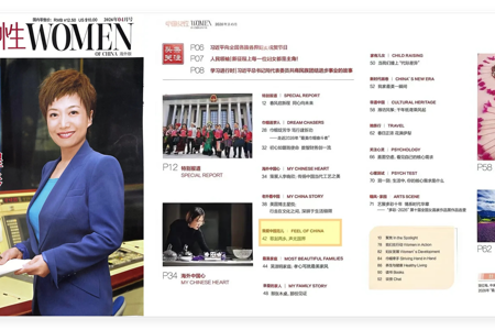 beat365官网越南留学生裴香银登上《中国女性》杂志