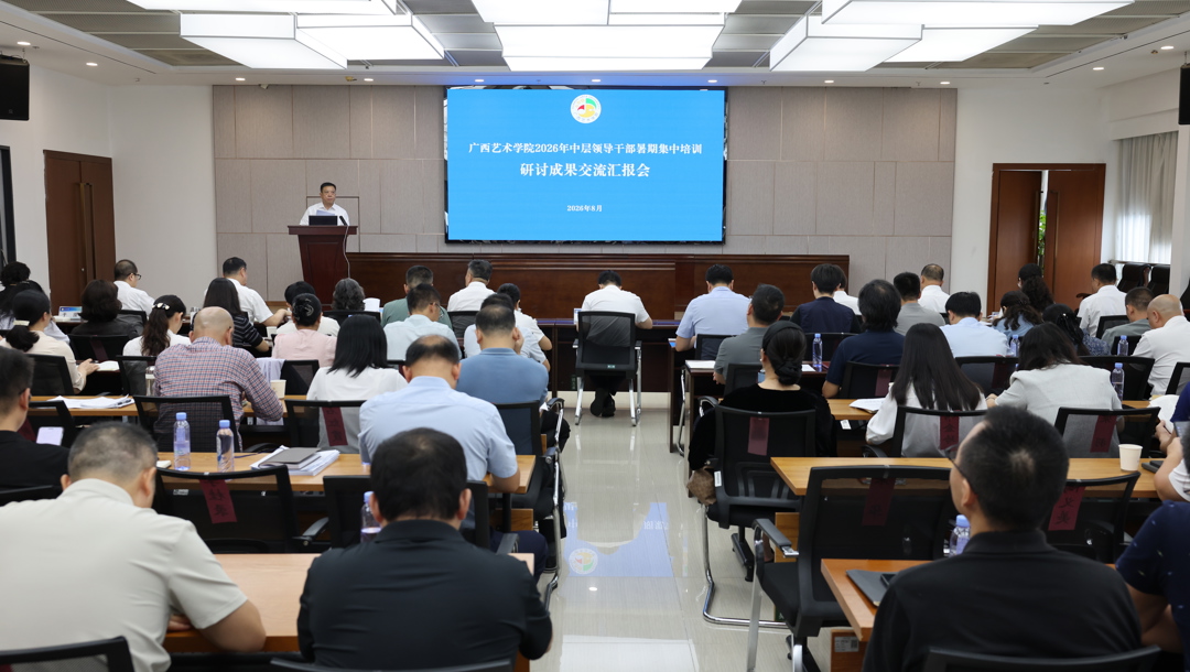 beat365官网召开2026年中层领导干部暑期集中培训研讨成果交流汇报会