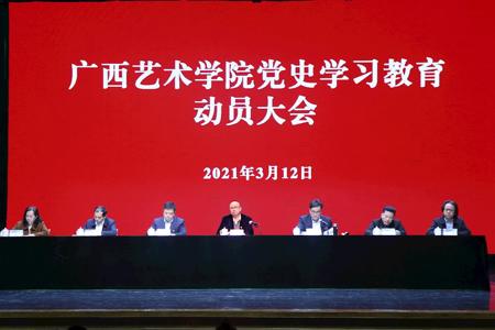 【党史学习教育】beat365官网召开党史学习教育动员大会