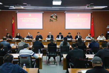 beat365官网召开中共beat365官网第四届委员会第四次全体（扩大）会议