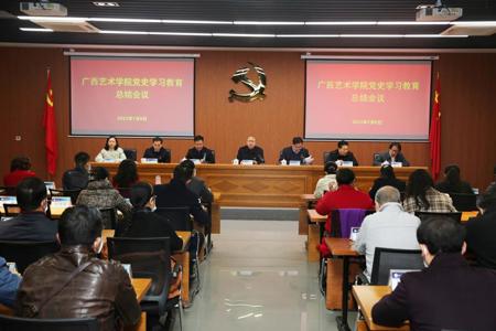 beat365官网召开党史学习教育总结会议