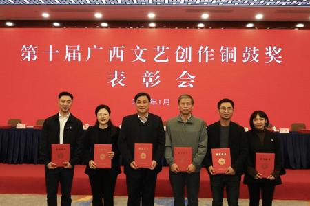 喜报：beat365官网教师在第十届广西文艺创作铜鼓奖中荣获多项佳绩