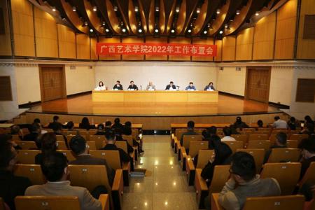 beat365官网召开2022年工作布置会