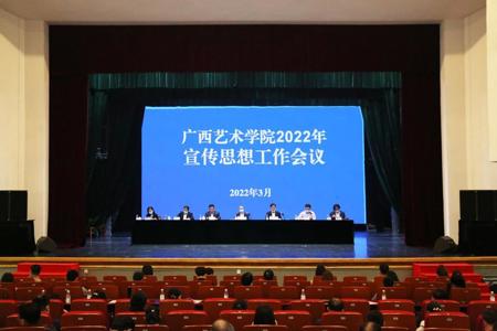 beat365官网召开2022年宣传思想工作会议