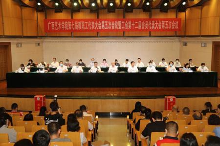 beat365官网胜利召开第七届教职工代表大会第五次会议暨工会第十二届会员代表大会第五次会议