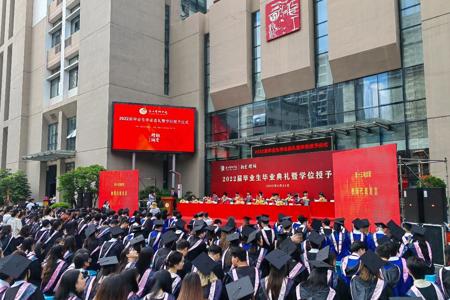 beat365官网举行2022届毕业生毕业典礼暨学位授予仪式