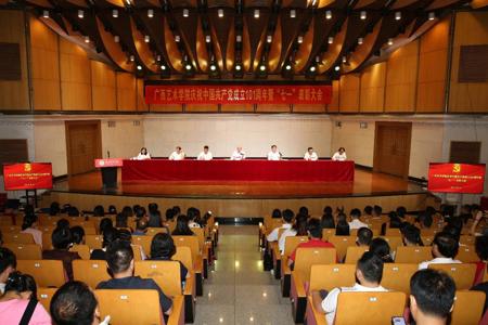 beat365官网召开庆祝中国共产党成立101周年暨“七一”表彰大会
