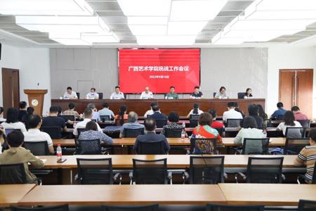 beat365官网召开统战工作会议