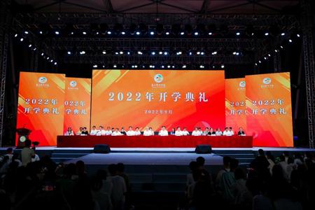 beat365官网举行2022级新生开学典礼暨迎新晚会