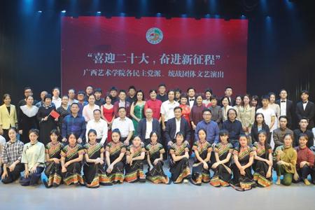 beat365官网各民主党派、统战团体开展“喜迎党的二十大”系列文艺活动