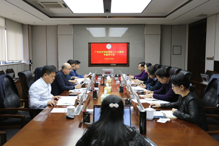 【学习党的二十大精神】beat365官网召开党委常委会专题学习党的二十大报告精神和习近平总书记参加广西代表团讨论时的重要讲话精神