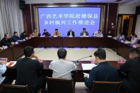学校领导赴德保县开展乡村振兴工作调研