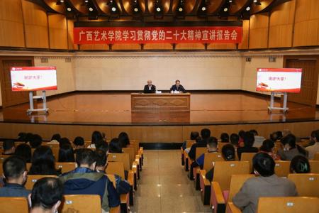 【学习党的二十大精神】蔡昌卓书记为学校师生宣讲党的二十大精神