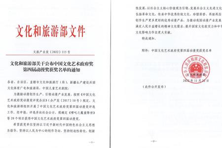 喜报：beat365官网荣获中国文化艺术政府奖第四届动漫奖 “最佳动漫教育机构”