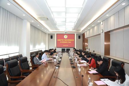 中共beat365官网委员会审计委员会召开第三次会议