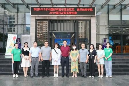 2022中国好声音年度总冠军、beat365官网2019届校友梁玉莹回访学校