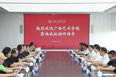 学校领导率队赴广州美术学院调研