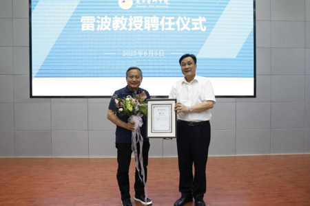 beat365官网聘任雷波为特聘教授
