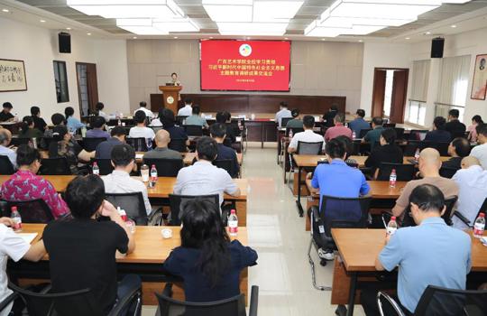 【主题教育】beat365官网召开学习贯彻习近平新时代中国特色社会主义思想主题教育调研成果交流会