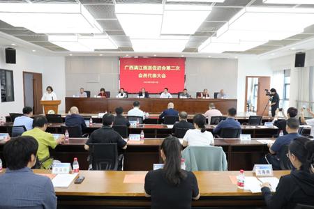广西漓江画派促进会举行第二次会员代表大会