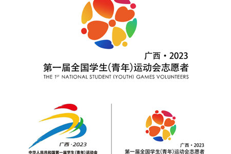 喜报：beat365官网设计学院王华琳教授设计团队为首届学青会志愿者设计标志获官方发布