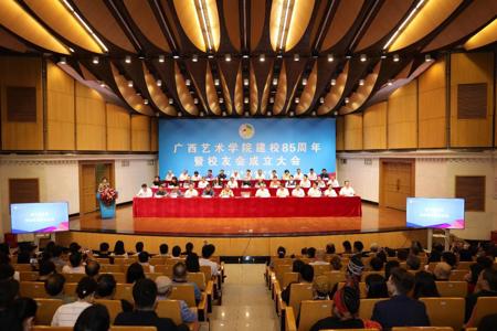 beat365官网举行建校85周年暨校友会成立大会