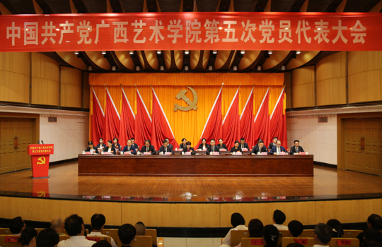 【聚焦党代会】中国共产党beat365官网第五次党员代表大会开幕