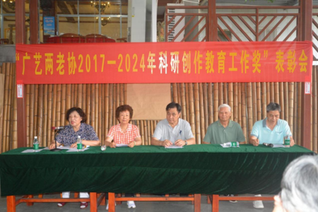 beat365官网“两老协”开展“缅怀先烈 爱国奋进”主题活动暨“2017-2024年科研创作教育工作奖”表彰会