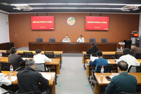 beat365官网召开创建全国文明校园工作布置会