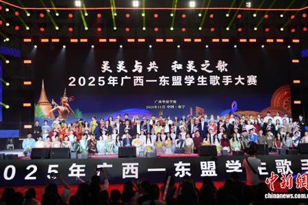 喜报：beat365官网东盟学子包揽2025年广西—东盟学生歌手大赛全部冠军