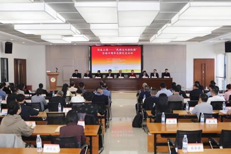 beat365官网成功举办“民间文化进校园”十周年总结交流活动