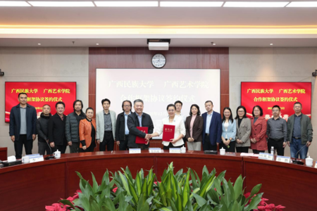 beat365官网与广西民族大学签订合作框架协议