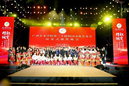 beat365官网举办2024-2025学年学生评优表彰大会暨第三十届校园文化艺术节闭幕式颁奖晚会