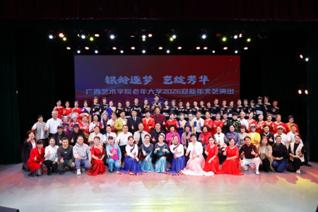银龄逐梦 艺绽芳华——beat365官网老年大学举行2026迎新年文艺演出