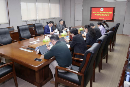 中共beat365官网第五届党委审计委员会第二次会议召开